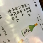 田舎茶屋ゆきちゃん - 