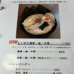 塩結び - メニュー