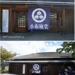 小布施堂本店 - 小布施堂本店(長野県小布施市)TMGP撮影