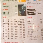 居酒屋 どんどん - まずは日本酒　甘口から酔心1合　甘くて飲みやすい