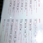 さけ富 - さけ富　メニュー