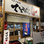 ライブ焼肉 てんぐ - 