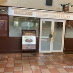 Hananomichi Curry - 