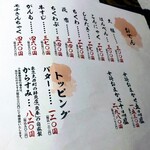 さけ富 - さけ富　メニュー