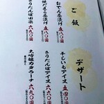 さけ富 - さけ富　メニュー