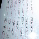 さけ富 - さけ富　メニュー