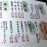 さけ富 - さけ富　メニュー