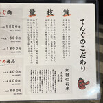 ライブ焼肉 てんぐ - 