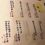 さけ富 - さけ富　メニュー