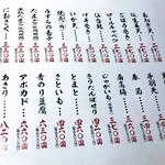 さけ富 - さけ富　メニュー