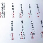 さけ富 - さけ富　メニュー