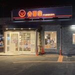 Yoshinoya - 