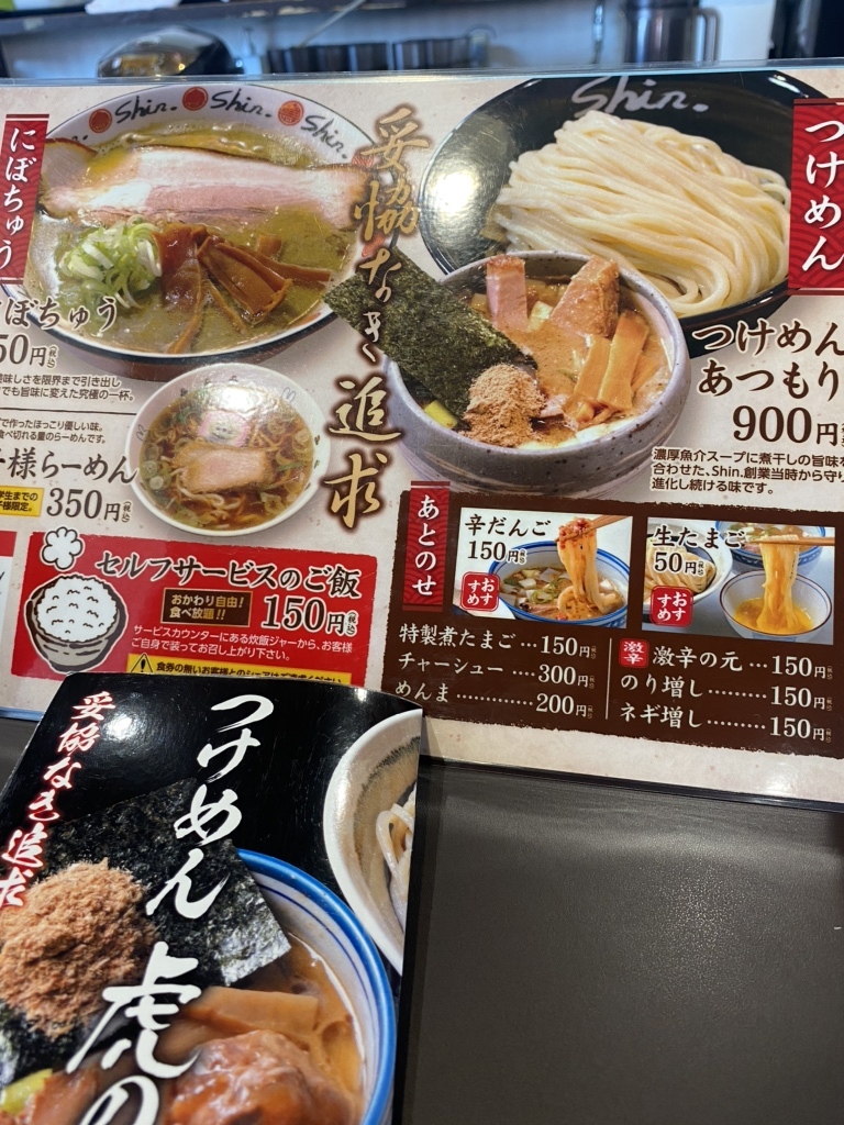 メニュー写真 : 弐代目にぼshin. 高崎店 （ニダイメニボシン） - 弘前