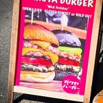 ガクヤバーガー - 