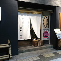 割烹蒲焼 横浜八十八 吉田町店 - 