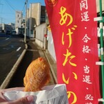 あげたいの店みわや - クリームあげたい