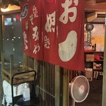 Okonomi mura - 