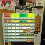 横浜ラーメン 相馬家 - 券売機（メニュー）