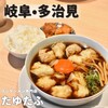 ワンタン麺専門店 たゆたふ