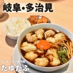 ワンタン麺専門店 たゆたふ - 