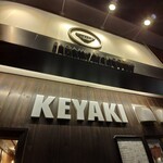 Sagamihara 欅 - 夜の欅＼(゜ロ＼)(／ロ゜)／おしゃれな感じ