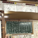 Hyakumi - 昭和感満点の店内
