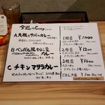 スパイスカレー あかつ亭 - 