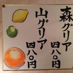 炉端美酒食堂 炉とマタギ - 