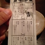 炉端美酒食堂 炉とマタギ - 