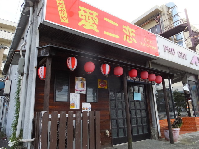 Izakayaainikoi Beppu Izakaya Tavern Tabelog Izakayaainikoi Beppu Izakaya Tavern Tabelog