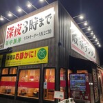 岐阜タンメン - 