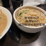 Kotteri Ramen Homare - 