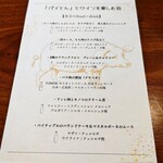 グラスワイン 桜坂 ル・ボワ - 