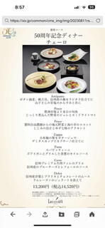 イタリア料理 ルッチコーレ - 