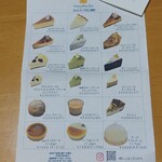 ピアッコリーナ・サイ - 仕方がないのでメニューを写真に撮る