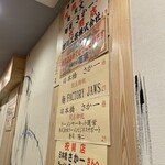 Nippombashi Saka Ichi - 開店されて一周年