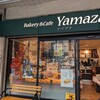  ベーカリー&カフェ ヤマザキ 田原町店