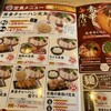 ラーメン まこと屋 堺中央環状店