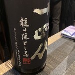 海鮮酒場 喰場の心 - 