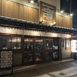 串劇場 徳永座 - 