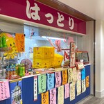 はっとり - スタンド棟のお店の様子。