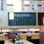 魚魚丸 - 店内とおすすめボード(201310)