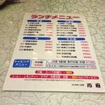 四川料理刀削麺 川府 - 201310　川府　メニュー