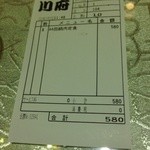 四川料理刀削麺 川府 - 201310　川府　ホンマに「580円」です＠＠