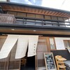 Kappou Ryokan Okamoto - 