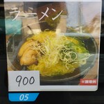 SALT - 何ラーメンか表示無いので購入止めました何食かも分らんし