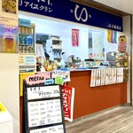 五百蔵商店 - アイスクリンが買えるのはここだけ。