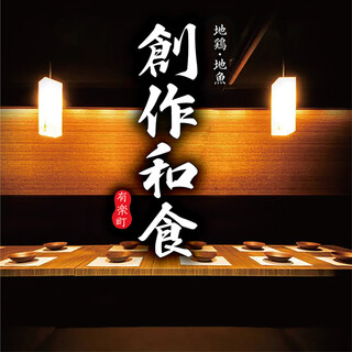 [Creative Japanese-style meal banquet] Course with all-you-can-drink starting from 3,480 yen