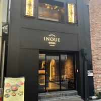 東京焼肉いのうえ 銀座店 - 