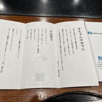 平ちゃん - 